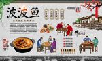 啵啵鱼背景墙