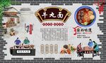 牛丸面 