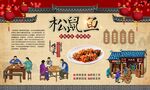 松鼠鱼 