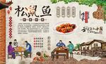 松鼠鱼 