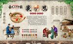 炭炉鸡煲 