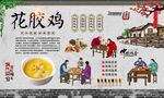 花胶煲鸡 
