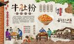 牛肚粉背景墙 
