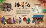 排骨包 