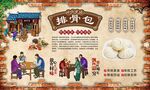 排骨包 