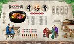 牛仔骨 