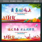 青春耀向上 