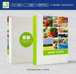 果蔬封面