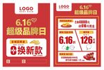 珠宝品牌日