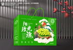 葡萄包装