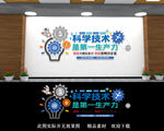 校园科技墙