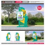 安全展示牌