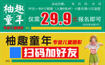 儿童摄影优惠卡