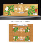 淮山药礼盒