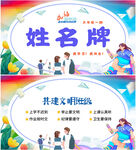 姓名牌