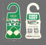 端午节异形挂牌