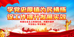学党史厚植为民情怀