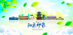 阳泉