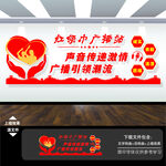 少先队员标语文化墙