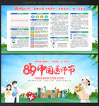中国医师节展板
