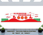 档案管理文化墙