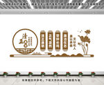 清正廉洁文化墙