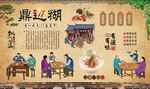 鼎边糊