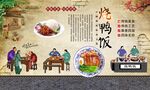 烧鸭饭