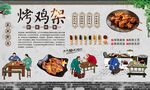 烤鸡架
