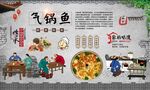 汽锅鱼