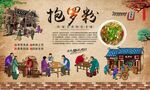 抱罗粉 