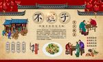 不烂子