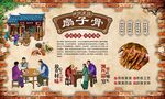 扇子骨 