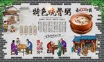烧骨粥