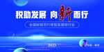 财税税务转型研讨会