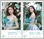 美容早安朋友圈 绿色