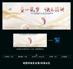 演讲口才