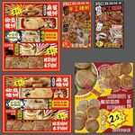 辣条酥饼烧饼