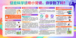 科学运动