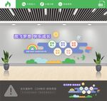 校园楼道文化