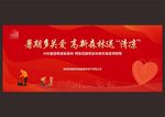 公益活动背景