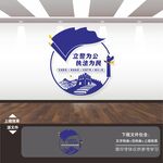 警队文化墙