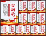党建展板党建