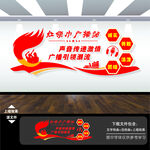 少先队员文化墙