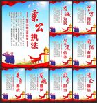 公安标语展板