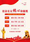 核心价值观