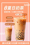奶茶