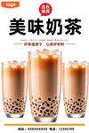 奶茶