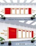 党建文化墙