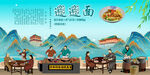 biangbiang面背景墙